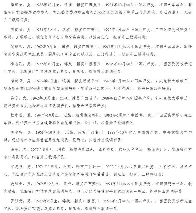 广西人事动态更新，科技重塑管理，引领未来新纪元
