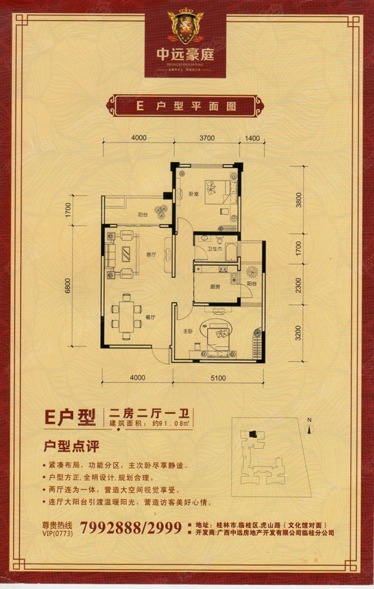 临桂中远豪庭最新动态揭秘，多维度分析与观点阐述