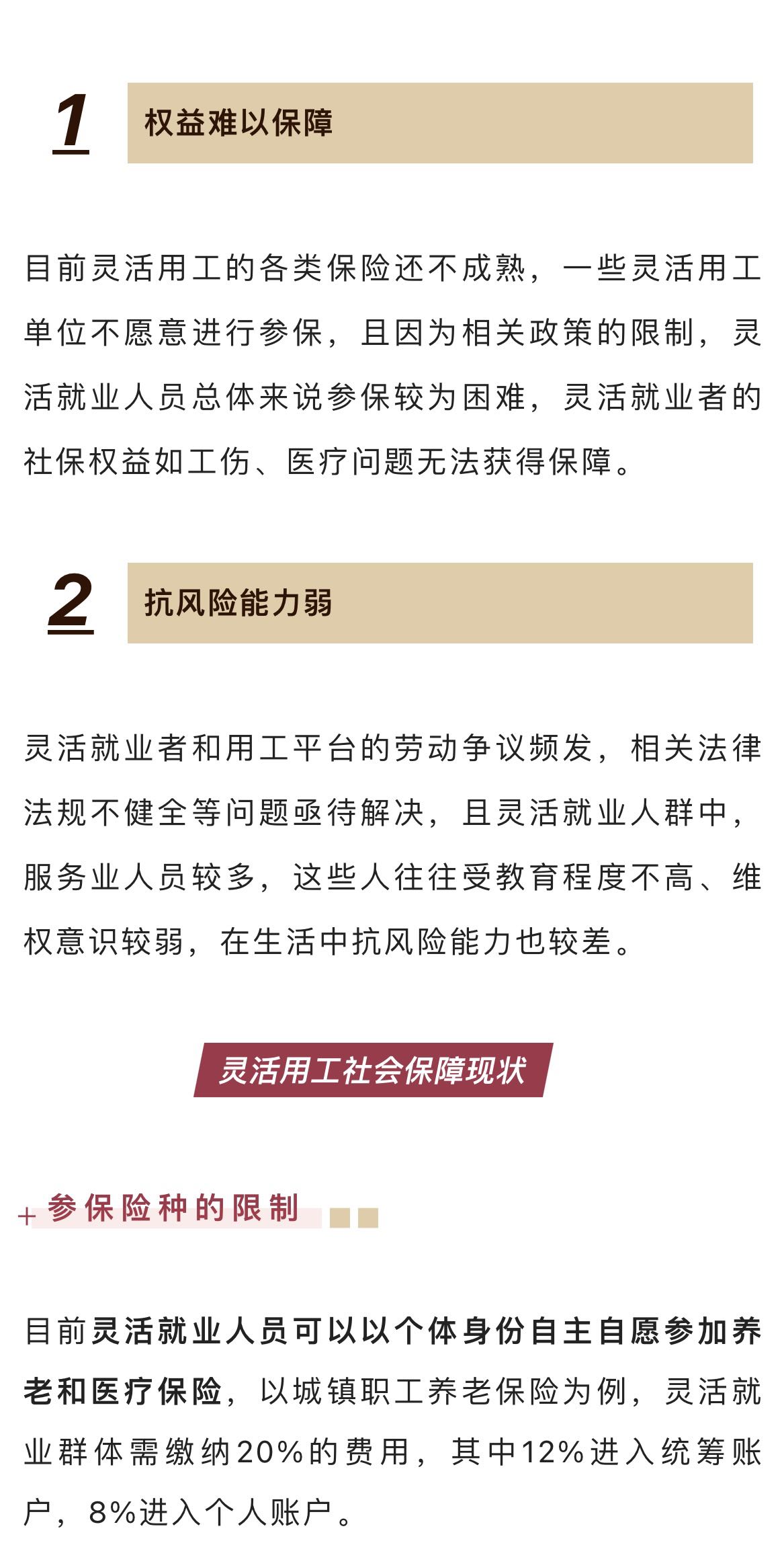最新保险政策下的保障之旅，拥抱变化，自信前行