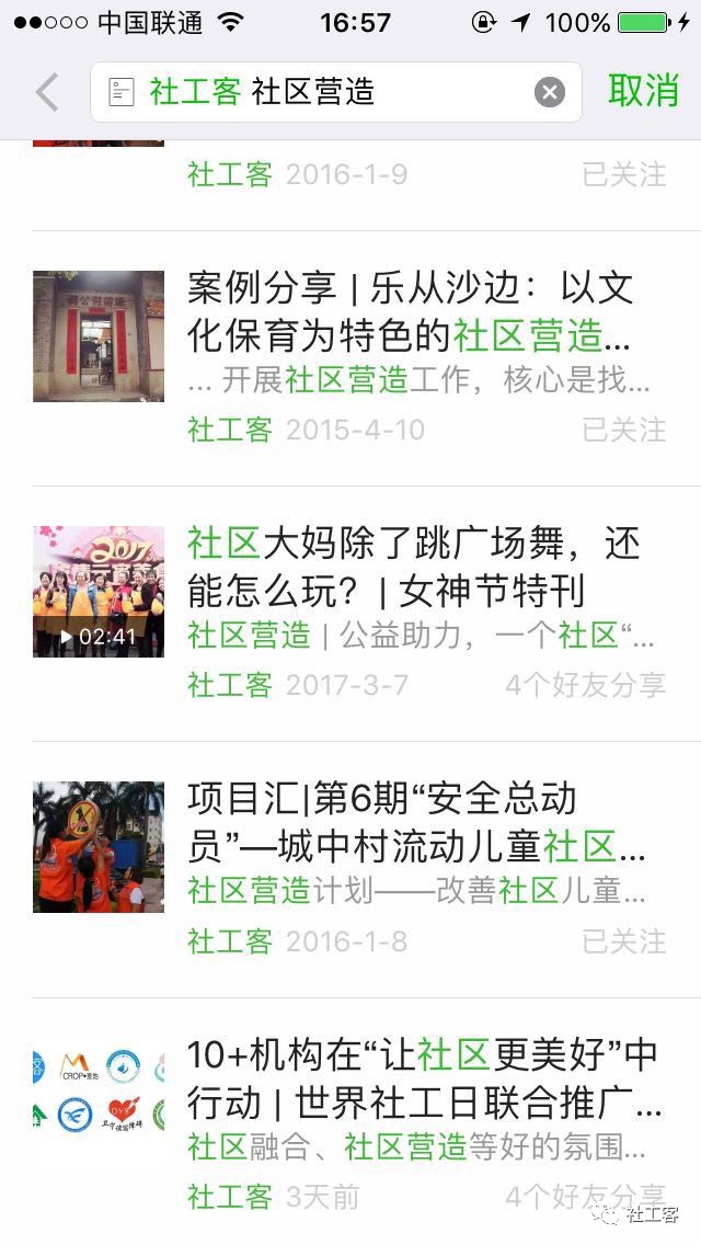 最新社工资源库免费检索，小巷深处的宝藏探索