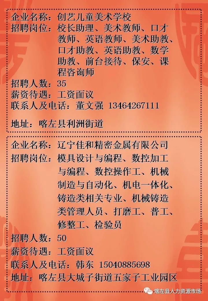 梅河口最新招聘资讯，热门岗位与职业发展机遇探寻
