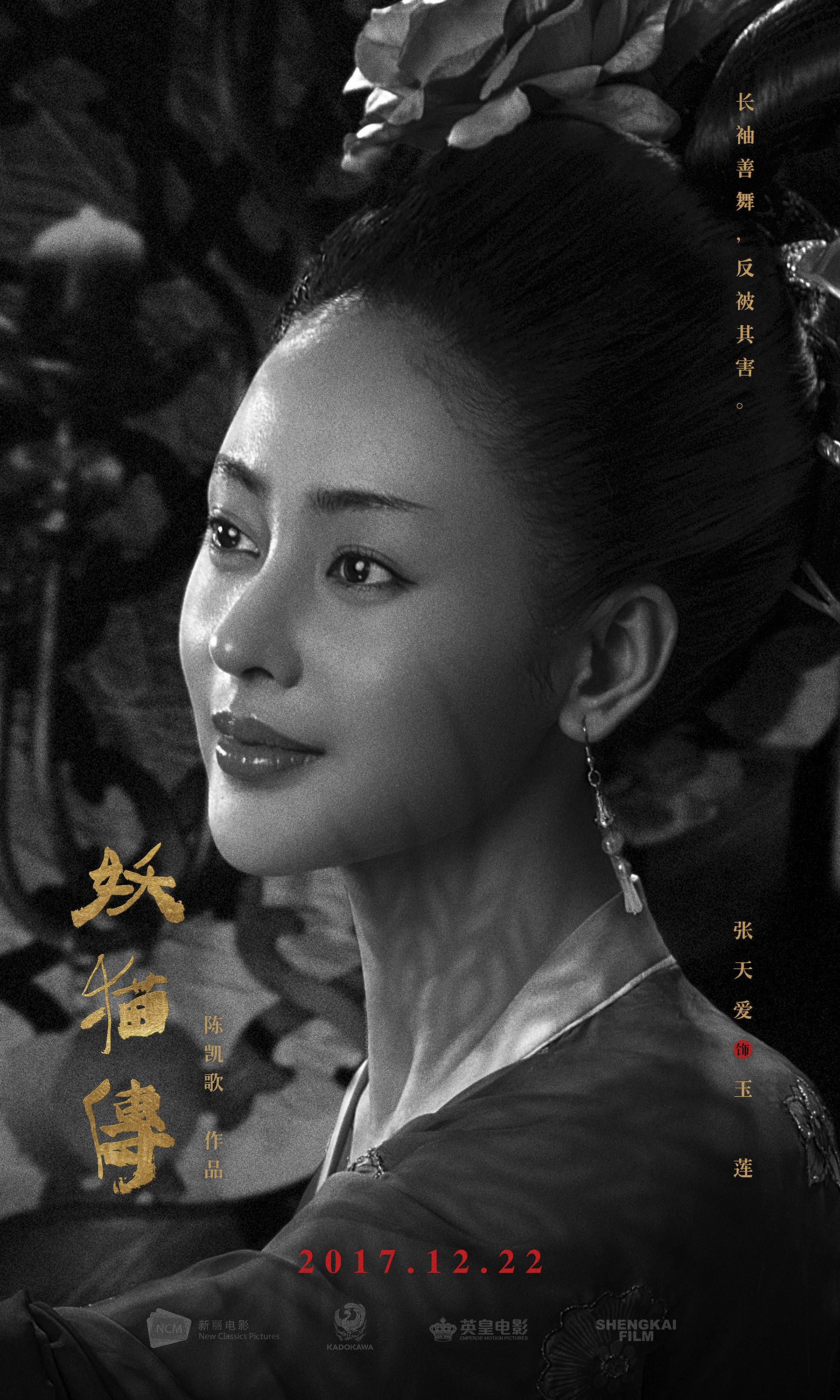 猫妖传演员与神秘小店的奇缘