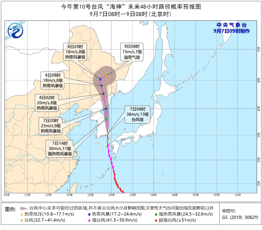 海神最新路径预报更新，最新动态与预测分析
