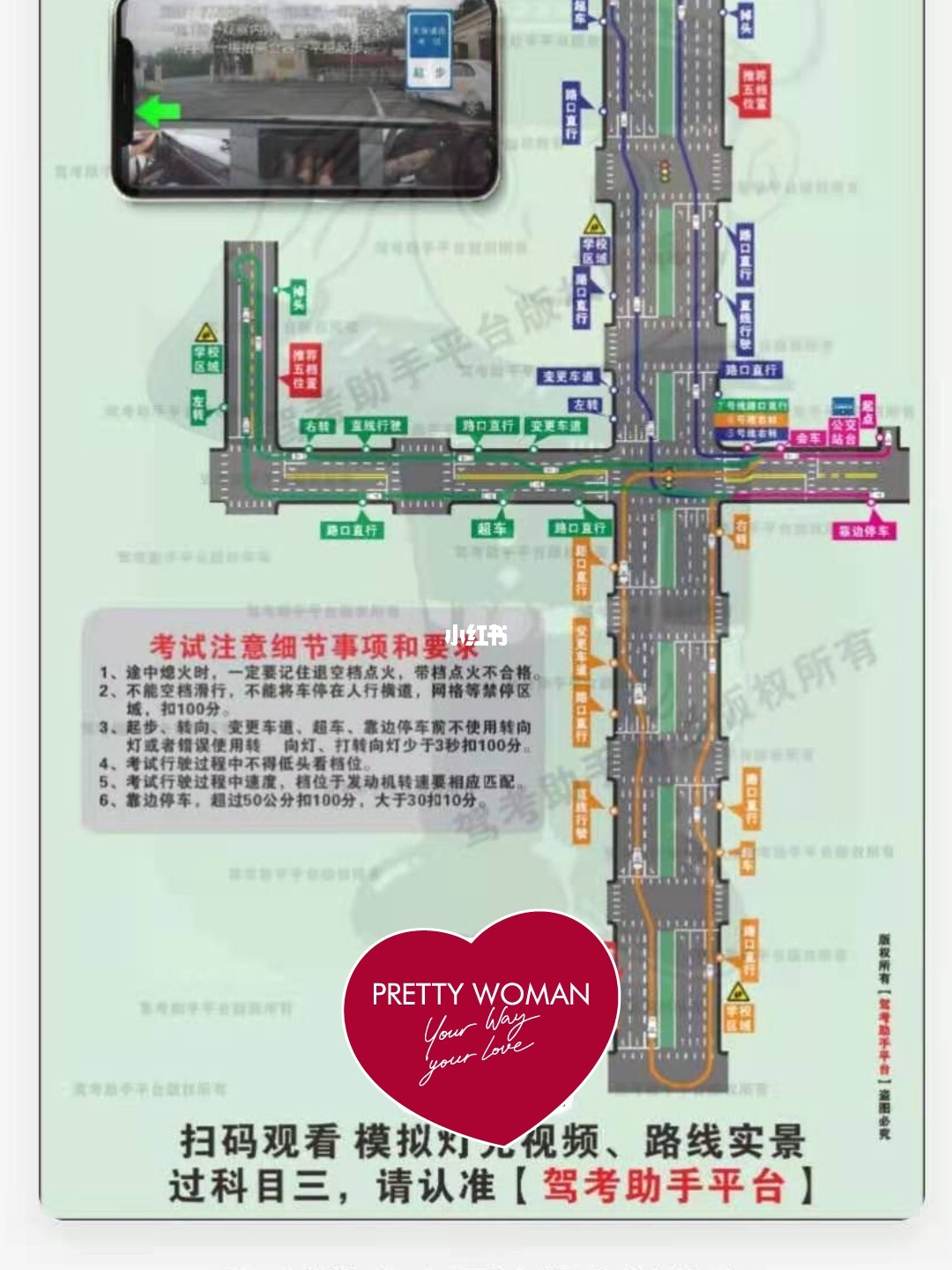 芳草路科目三最新动态，驾驶技能进阶之路见证