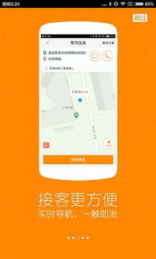 畅安驾校专属题库 第31页