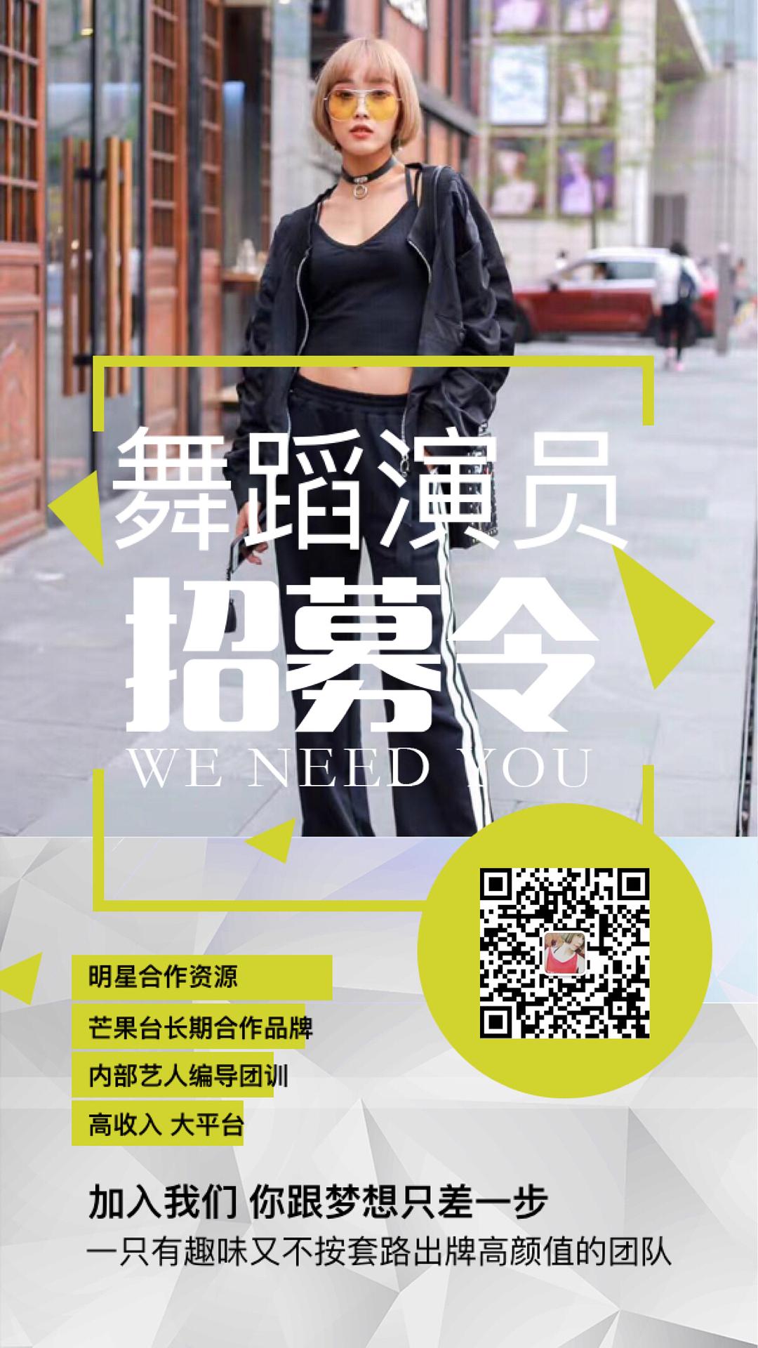 沈阳演员招聘启事，探寻演艺之路的起点
